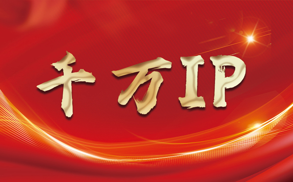 【清徐代理IP】什么是静态IP？静态静态IP都能用来干什么？